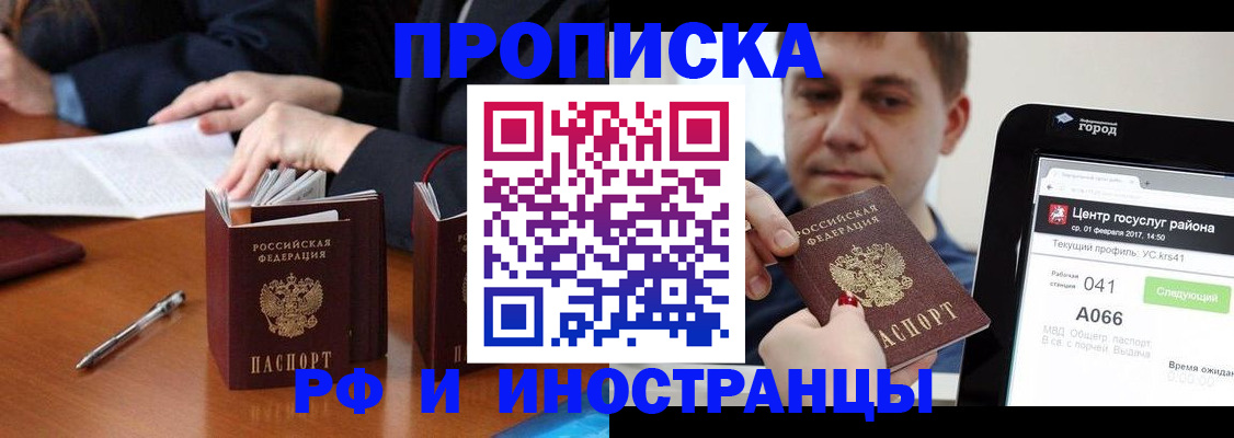 временная регистрация поиск в Октябрьске