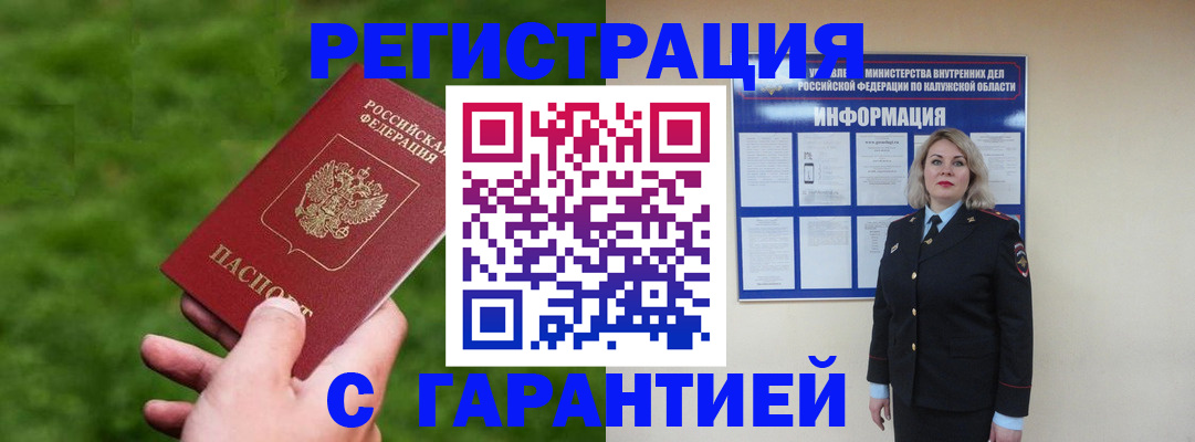 прописка в Октябрьске
