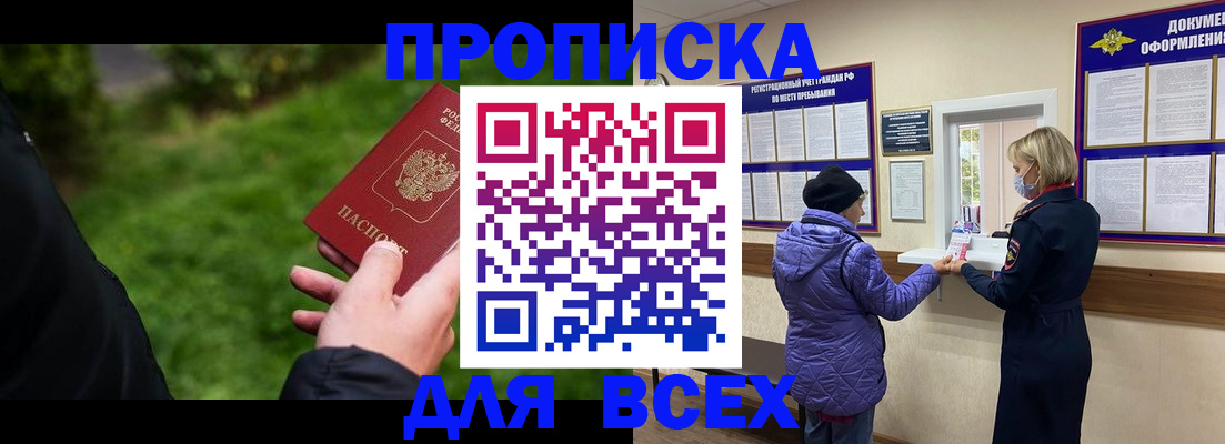 временная регистрация гарантия в Октябрьске