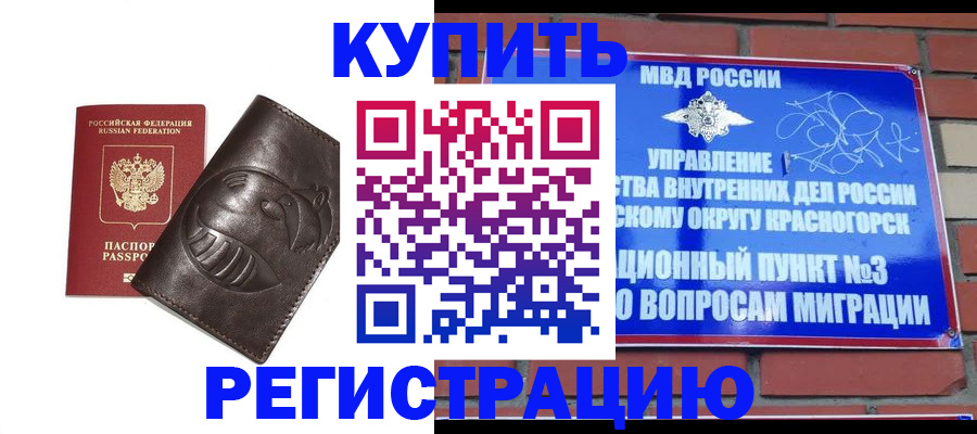 прописка в квартире в Октябрьске