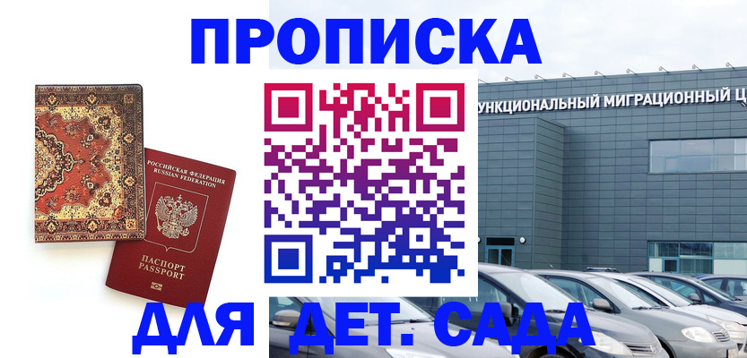 прописка для работы в Октябрьске