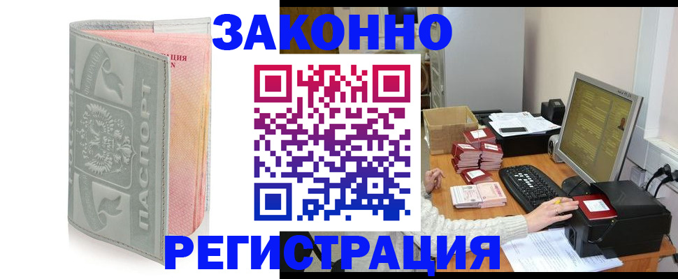 купить прописку в Октябрьске