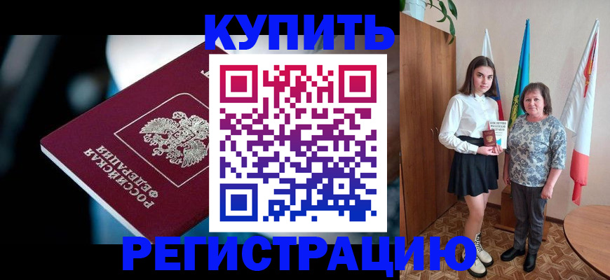 временная регистрация для всех в Октябрьске