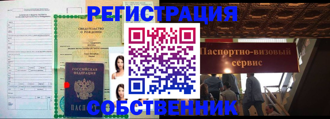 временная регистрация для всех в Октябрьске