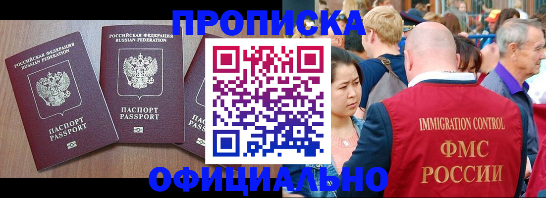 временная регистрация адрес в Октябрьске