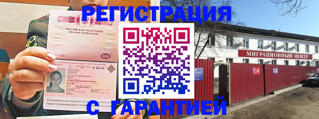 временная регистрация недорого в Октябрьске